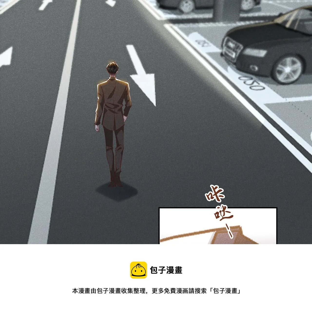 第151话 追人怎么这么难 第51页