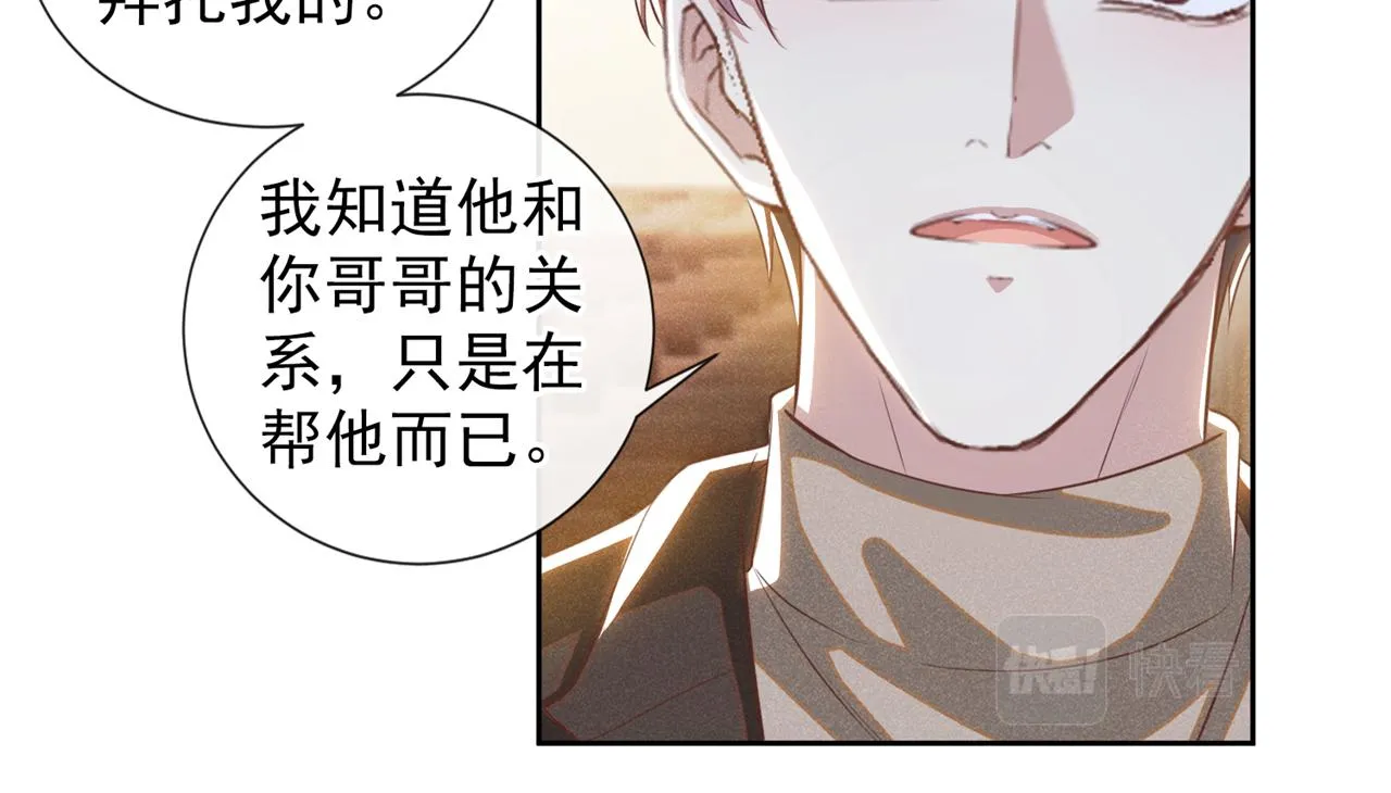第151话 追人怎么这么难 第34页