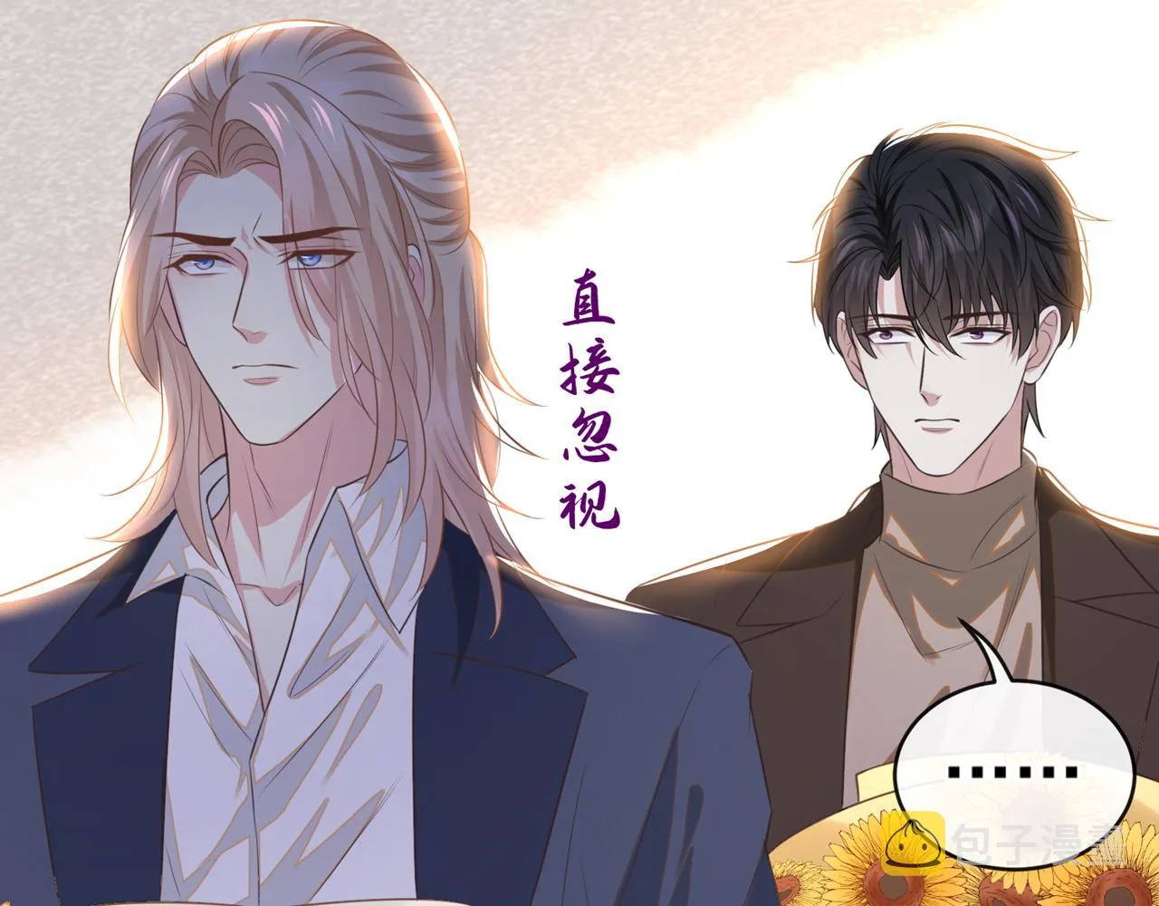 第151话 追人怎么这么难 第7页