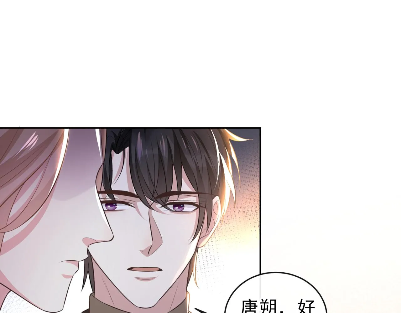 第151话 追人怎么这么难 第5页