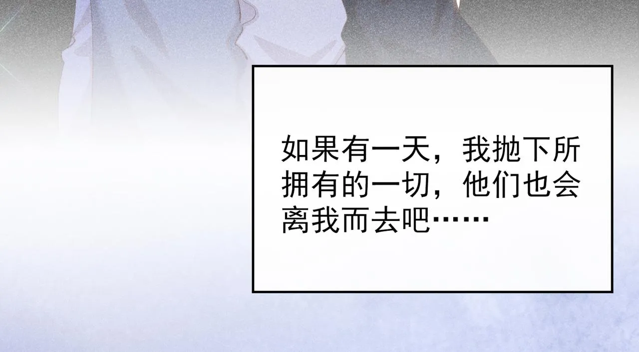 第151话 追人怎么这么难 第62页