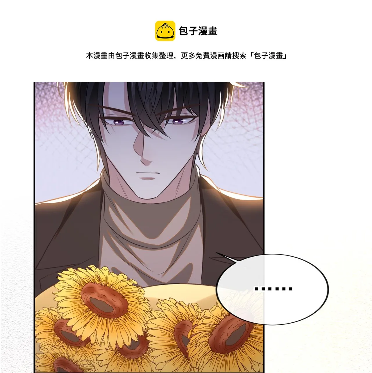 第151话 追人怎么这么难 第21页