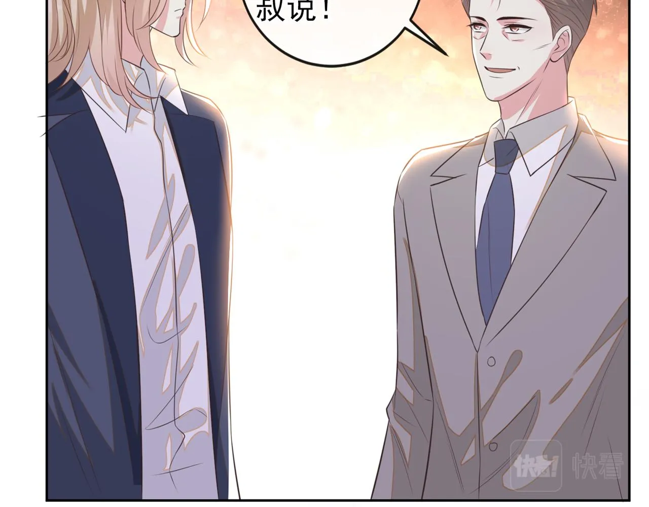 第151话 追人怎么这么难 第14页
