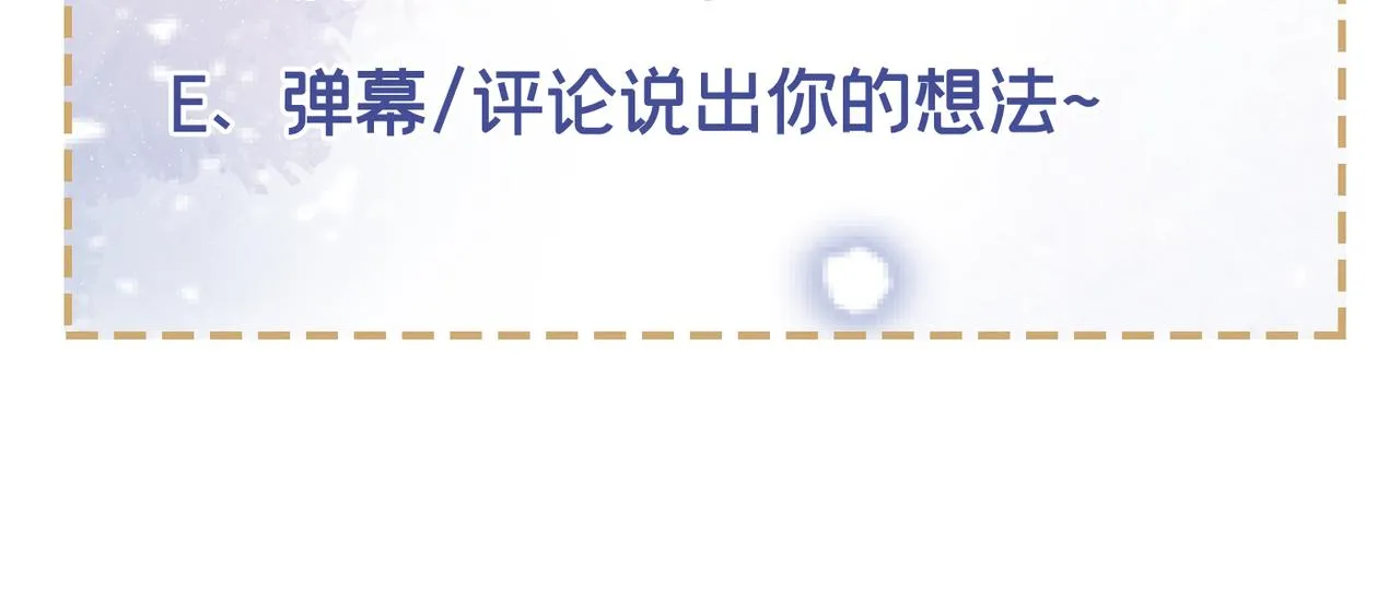 第151话 追人怎么这么难 第80页