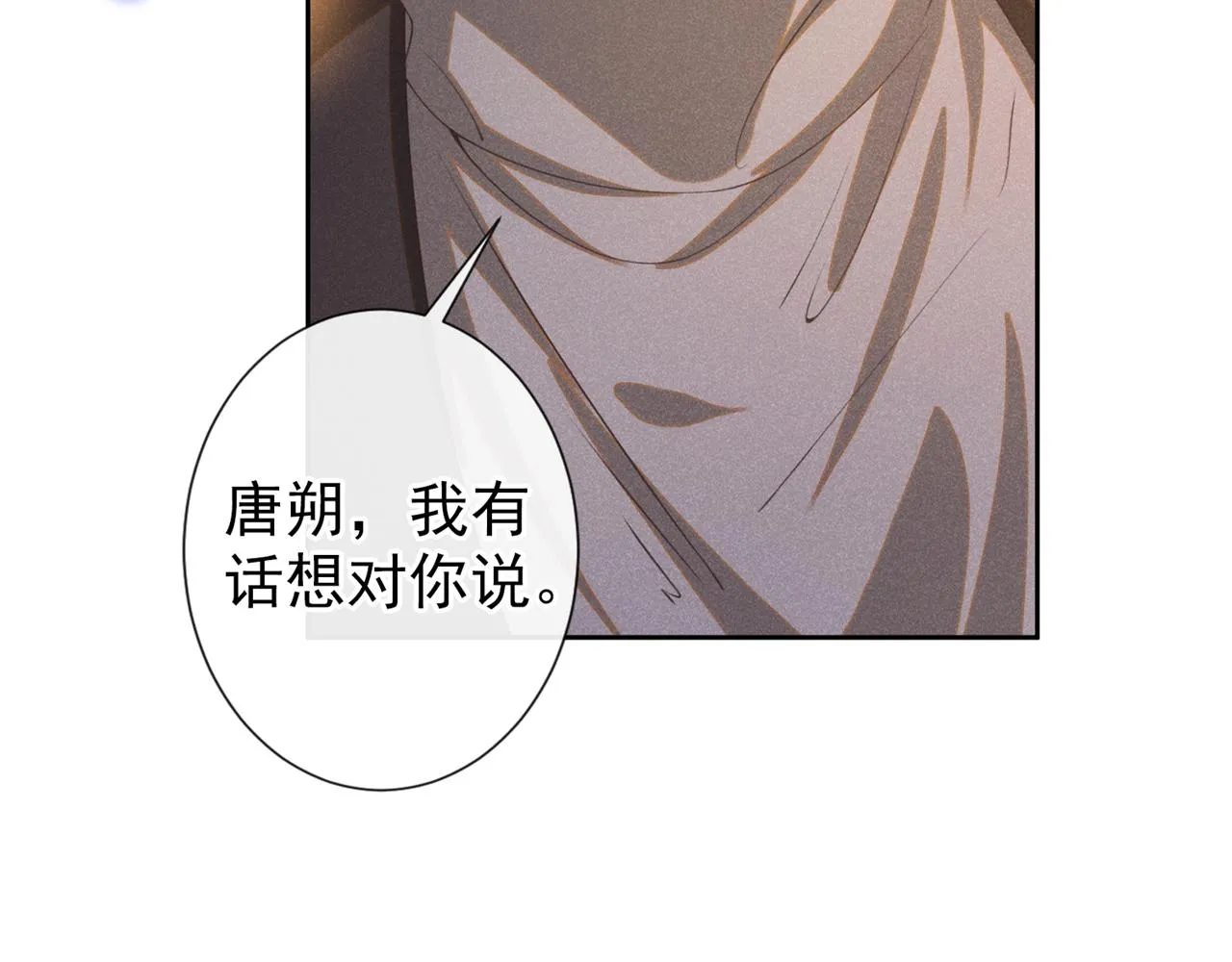 第151话 追人怎么这么难 第28页