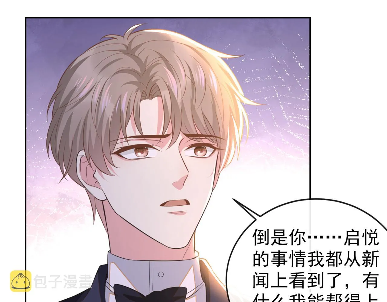第151话 追人怎么这么难 第12页