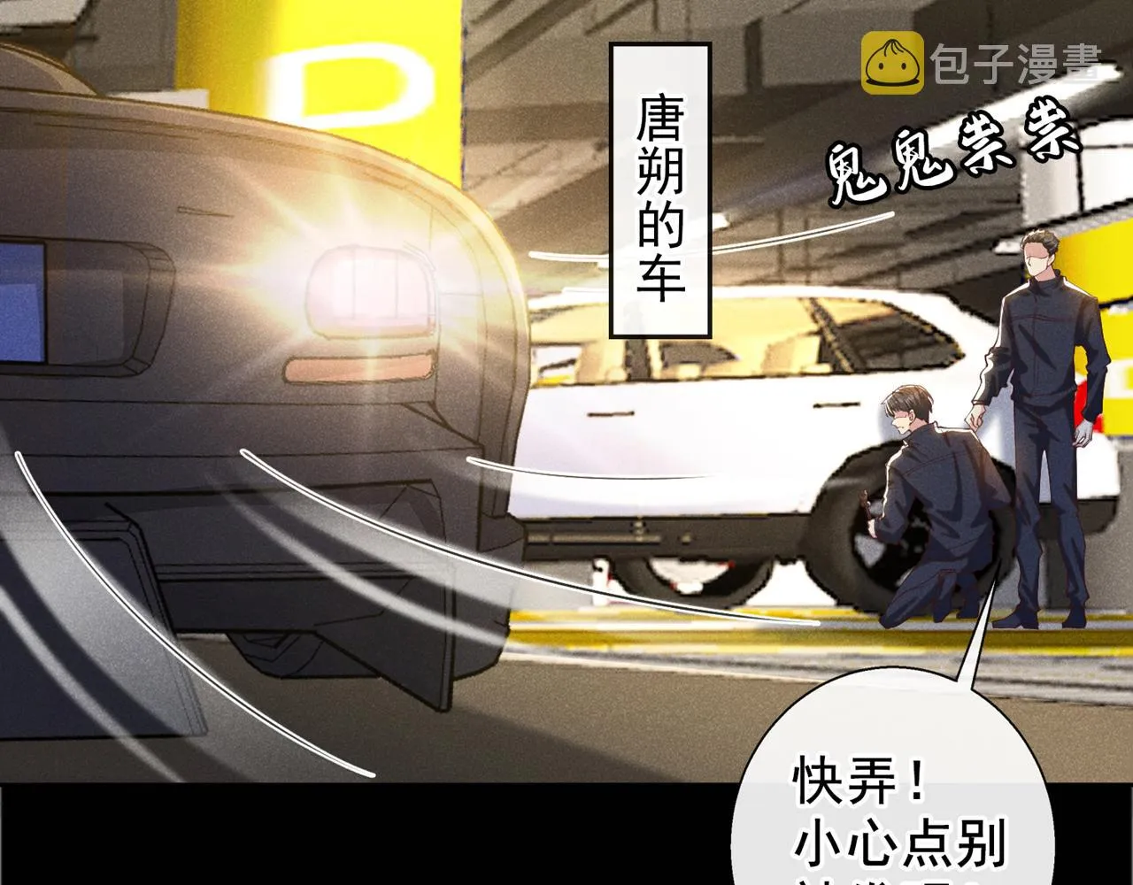 第151话 追人怎么这么难 第70页
