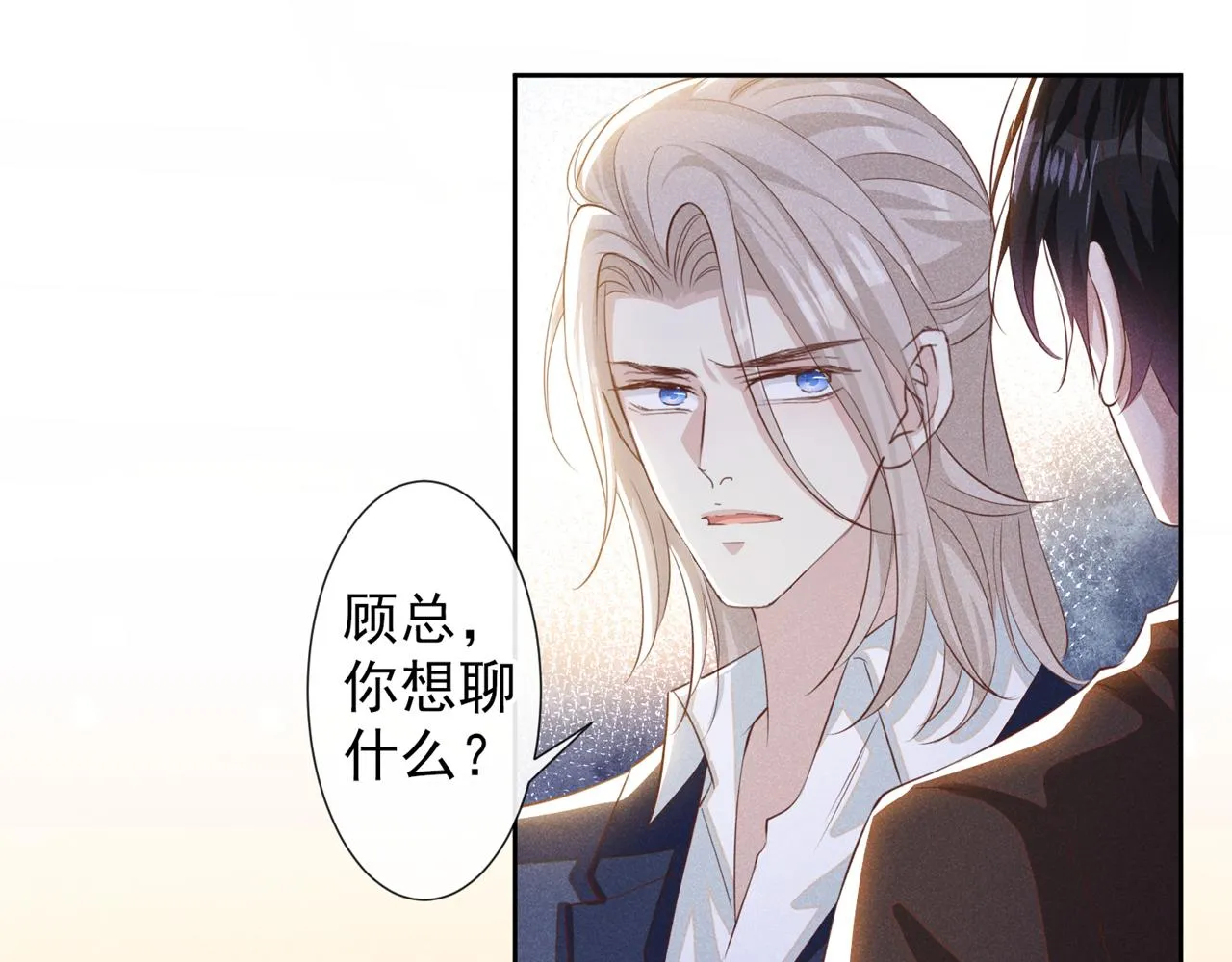 第151话 追人怎么这么难 第30页