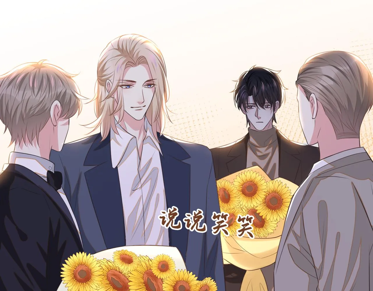 第151话 追人怎么这么难 第19页