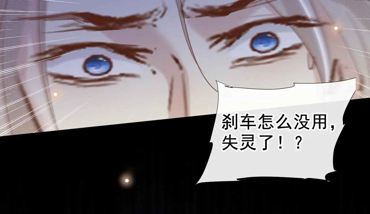 第152话 刹车失灵了？！ 第34页