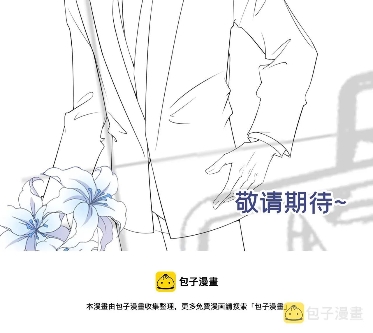 第152话 刹车失灵了？！ 第81页