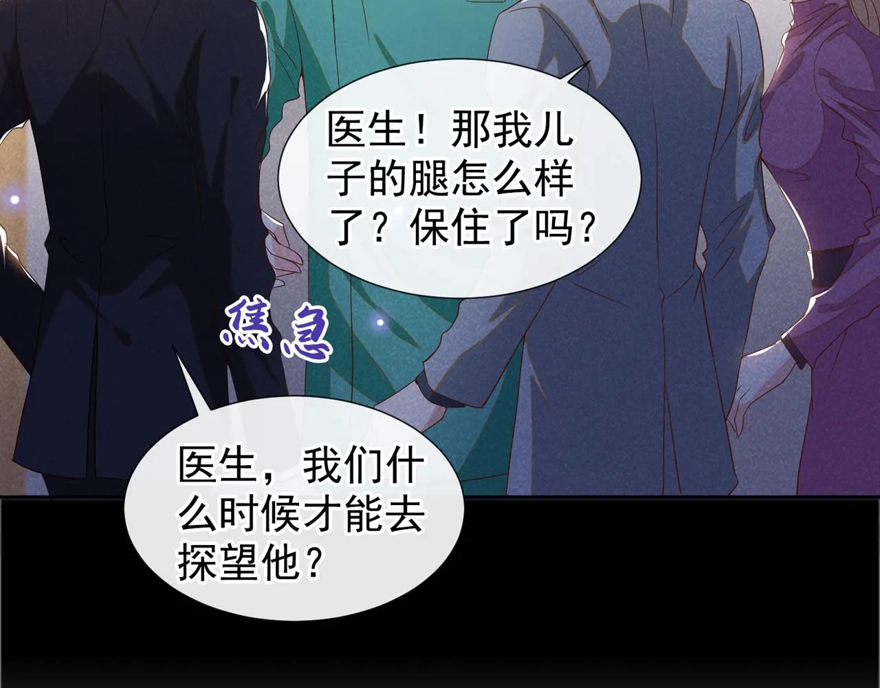 第152话 刹车失灵了？！ 第75页