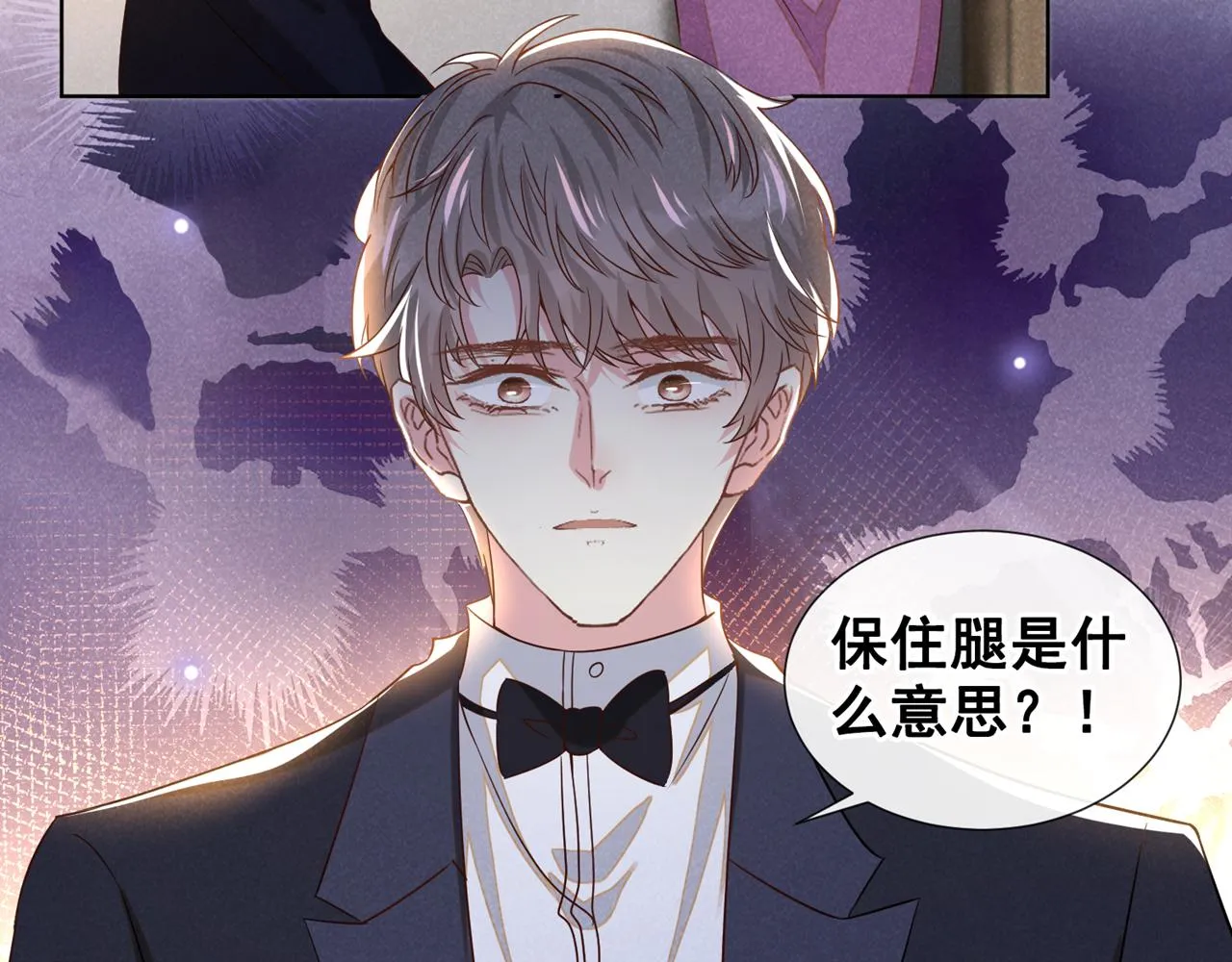 第152话 刹车失灵了？！ 第63页