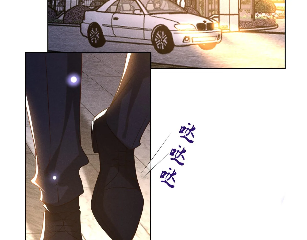 第152话 刹车失灵了？！ 第52页