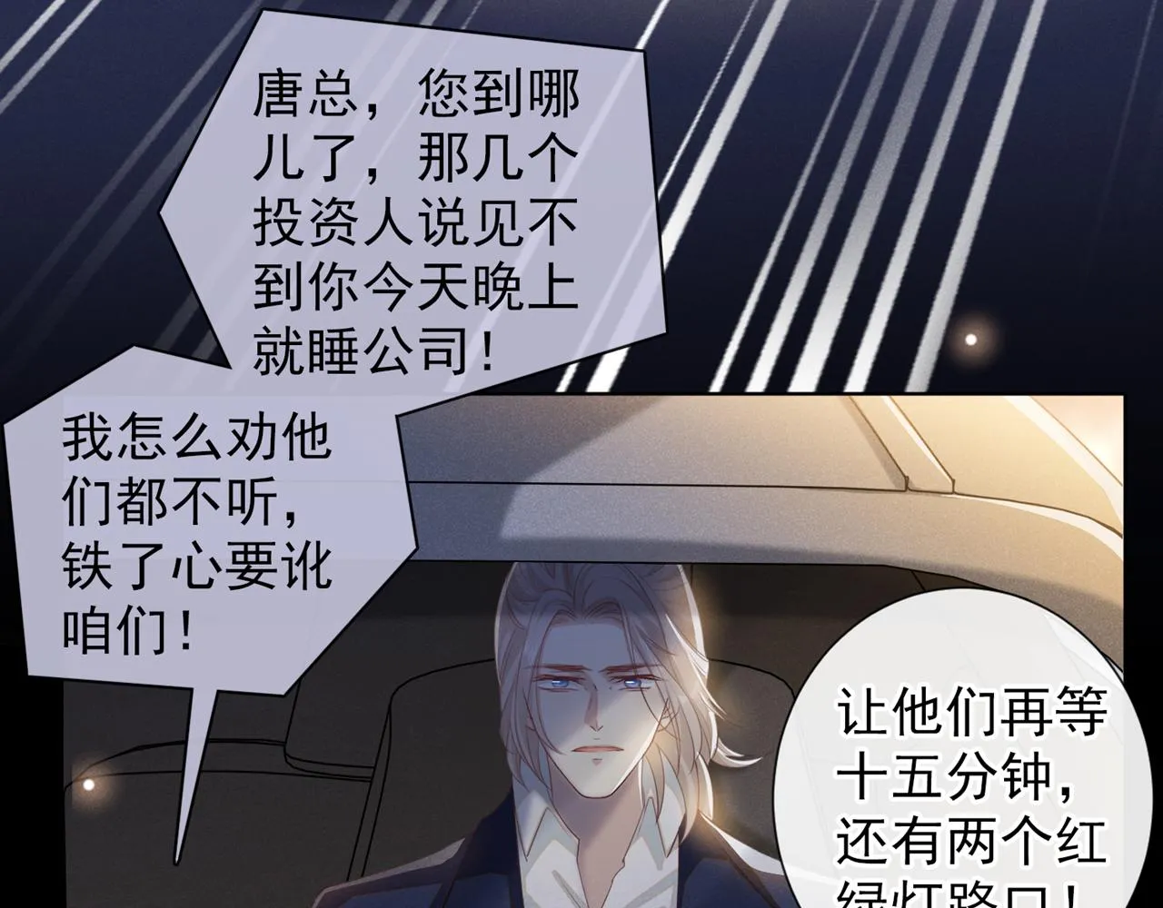 第152话 刹车失灵了？！ 第27页