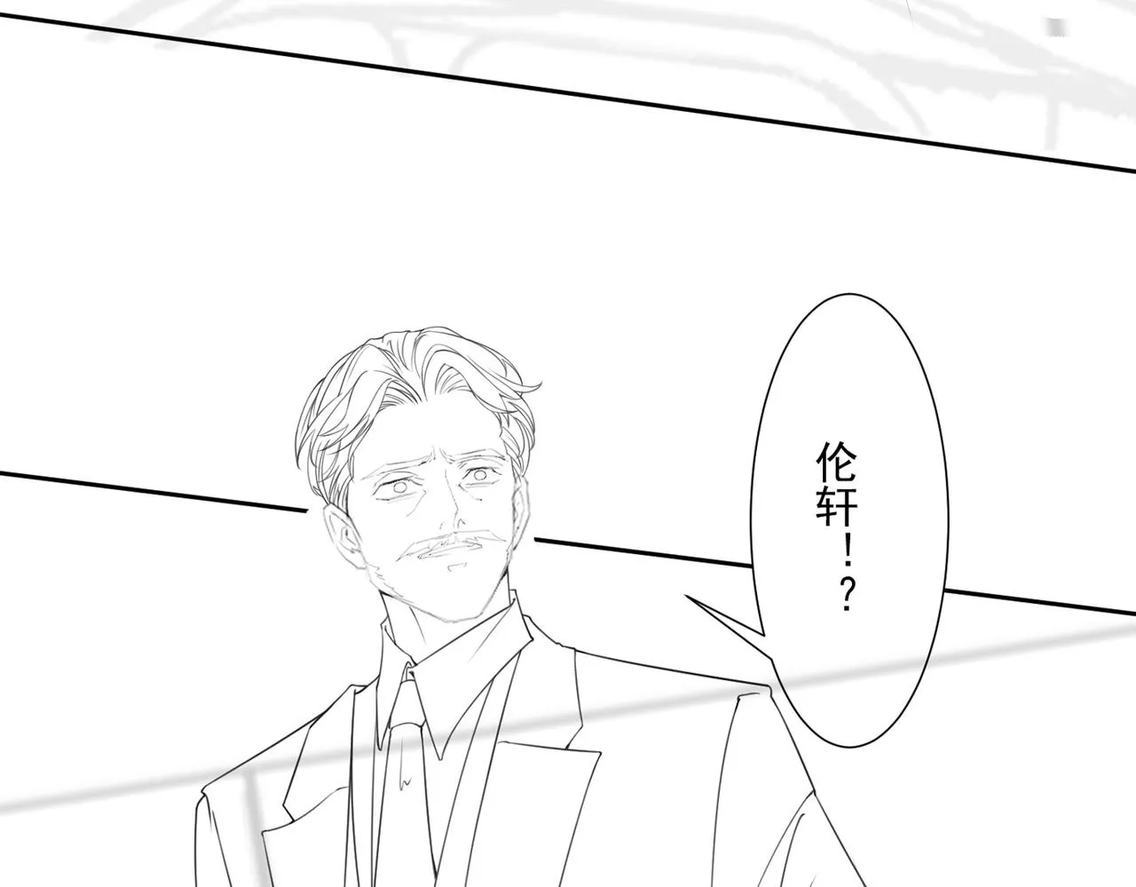 第152话 刹车失灵了？！ 第80页