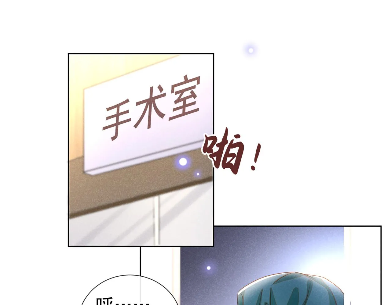 第152话 刹车失灵了？！ 第72页