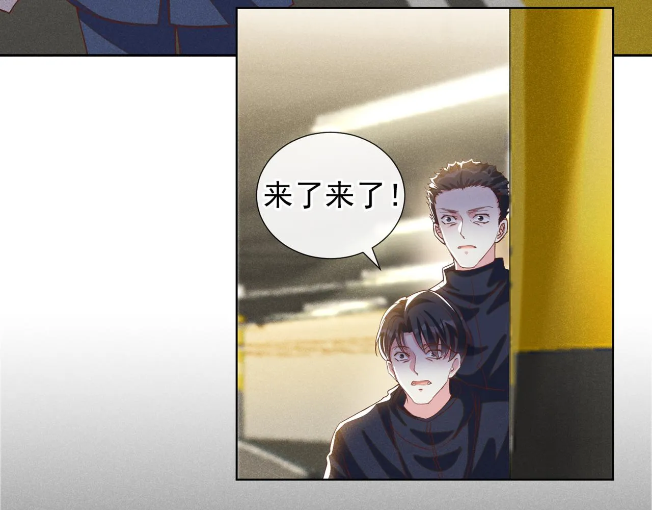 第152话 刹车失灵了？！ 第19页