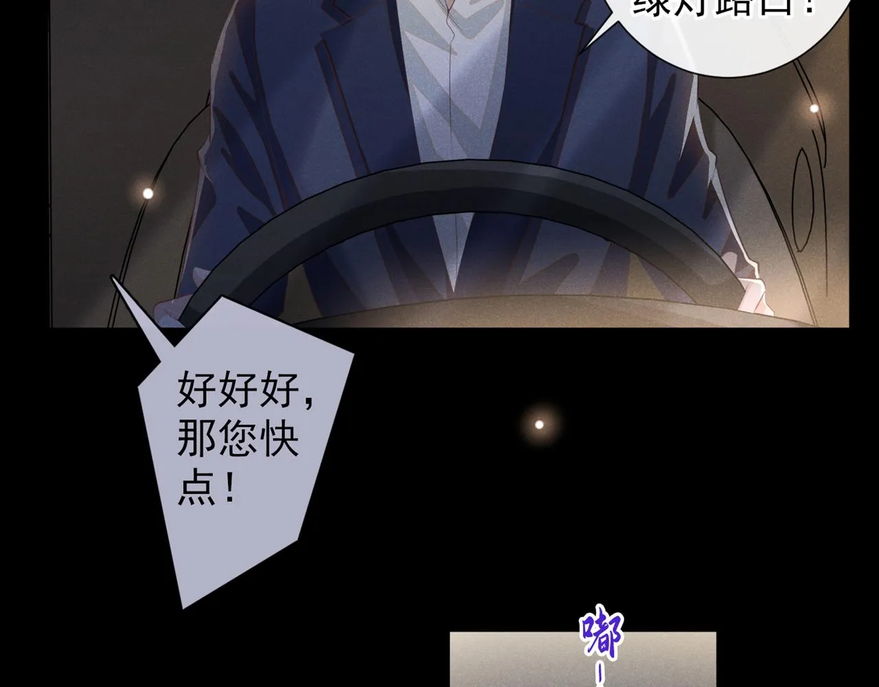 第152话 刹车失灵了？！ 第28页