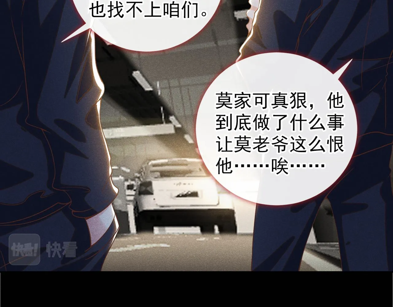 第152话 刹车失灵了？！ 第23页