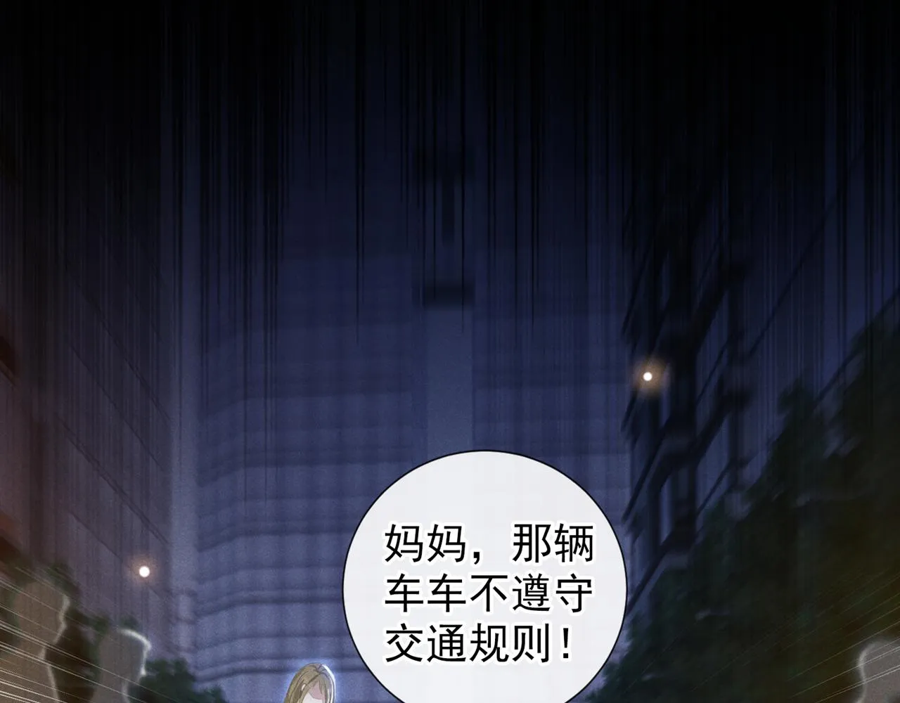 第152话 刹车失灵了？！ 第35页