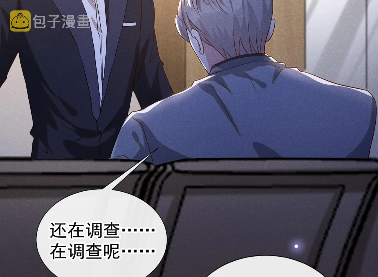 第152话 刹车失灵了？！ 第68页