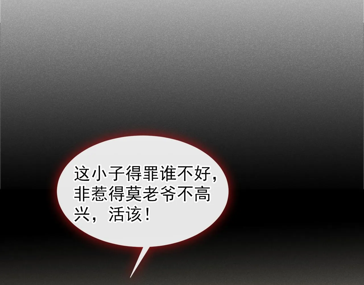 第152话 刹车失灵了？！ 第20页
