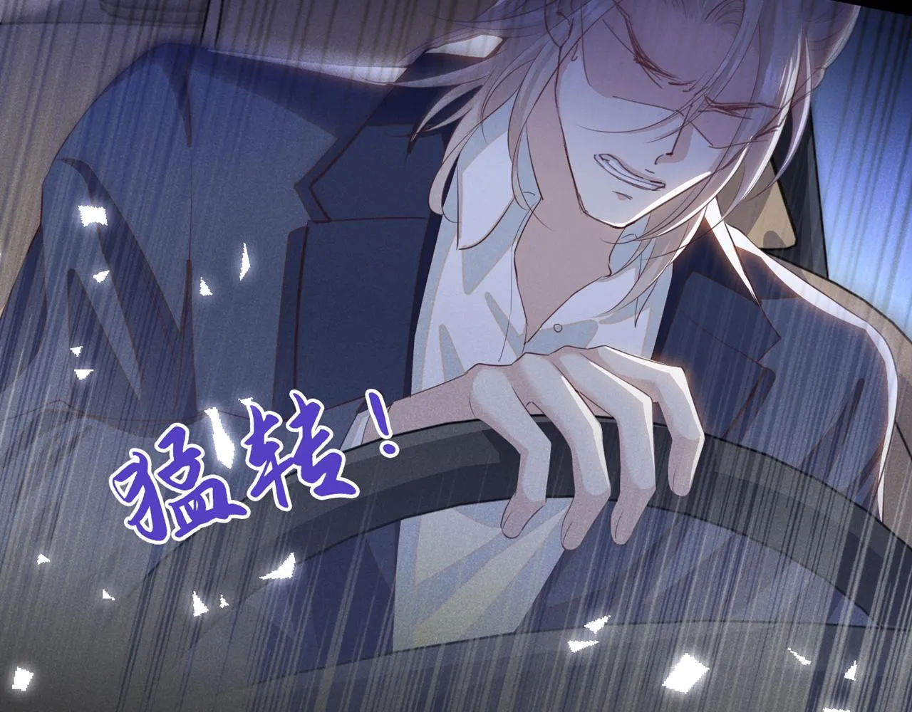 第152话 刹车失灵了？！ 第43页