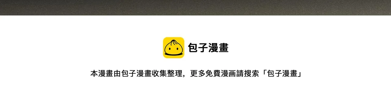 第152话 刹车失灵了？！ 第21页