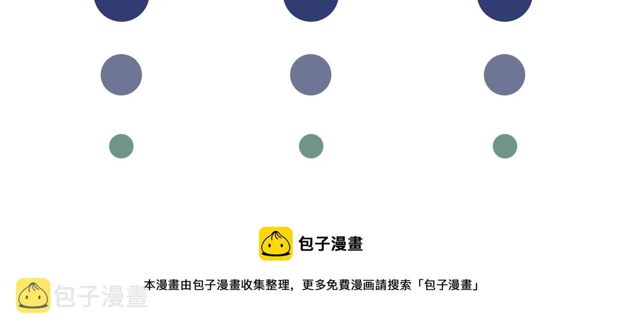 第152话 刹车失灵了？！ 第85页