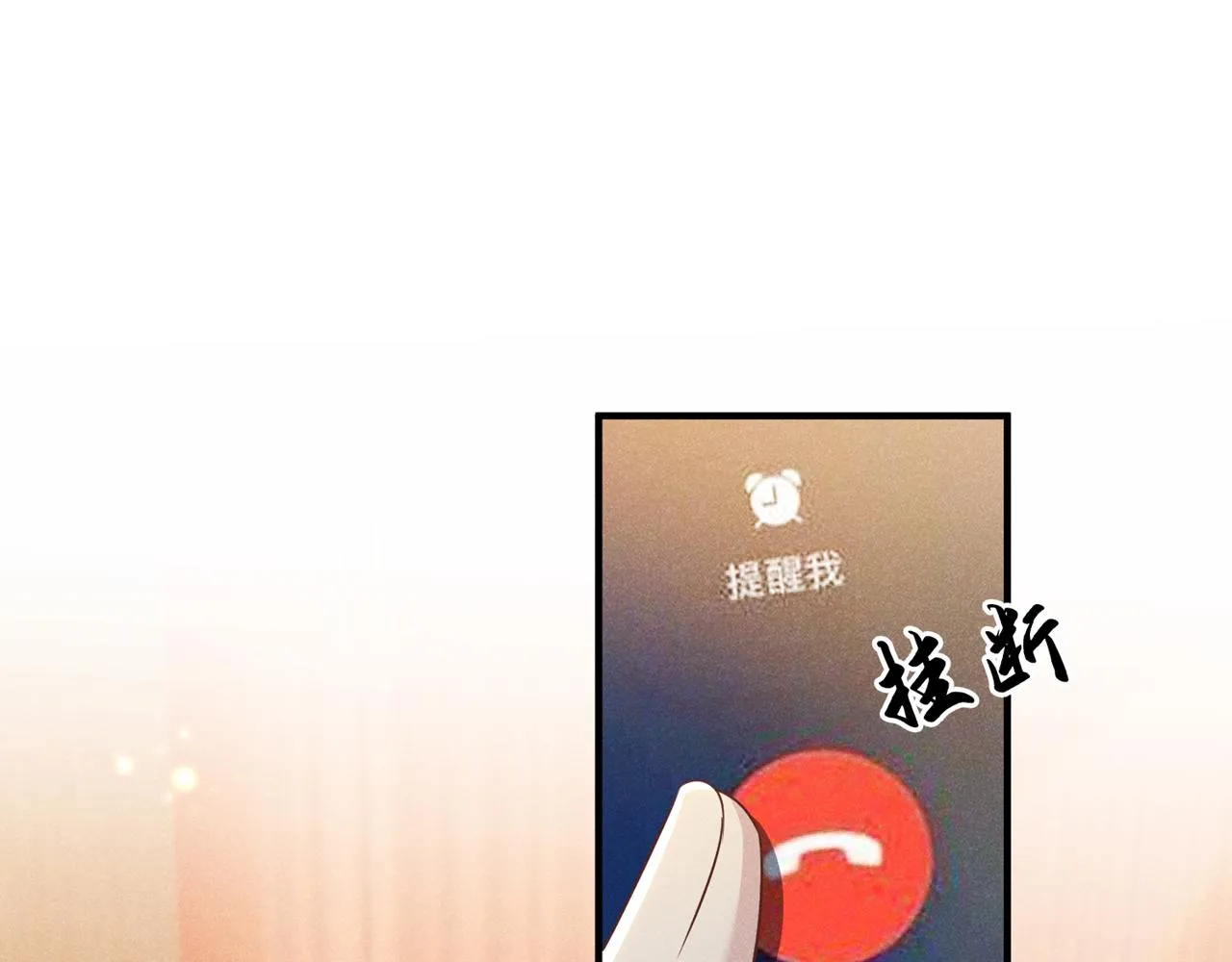 第152话 刹车失灵了？！ 第5页