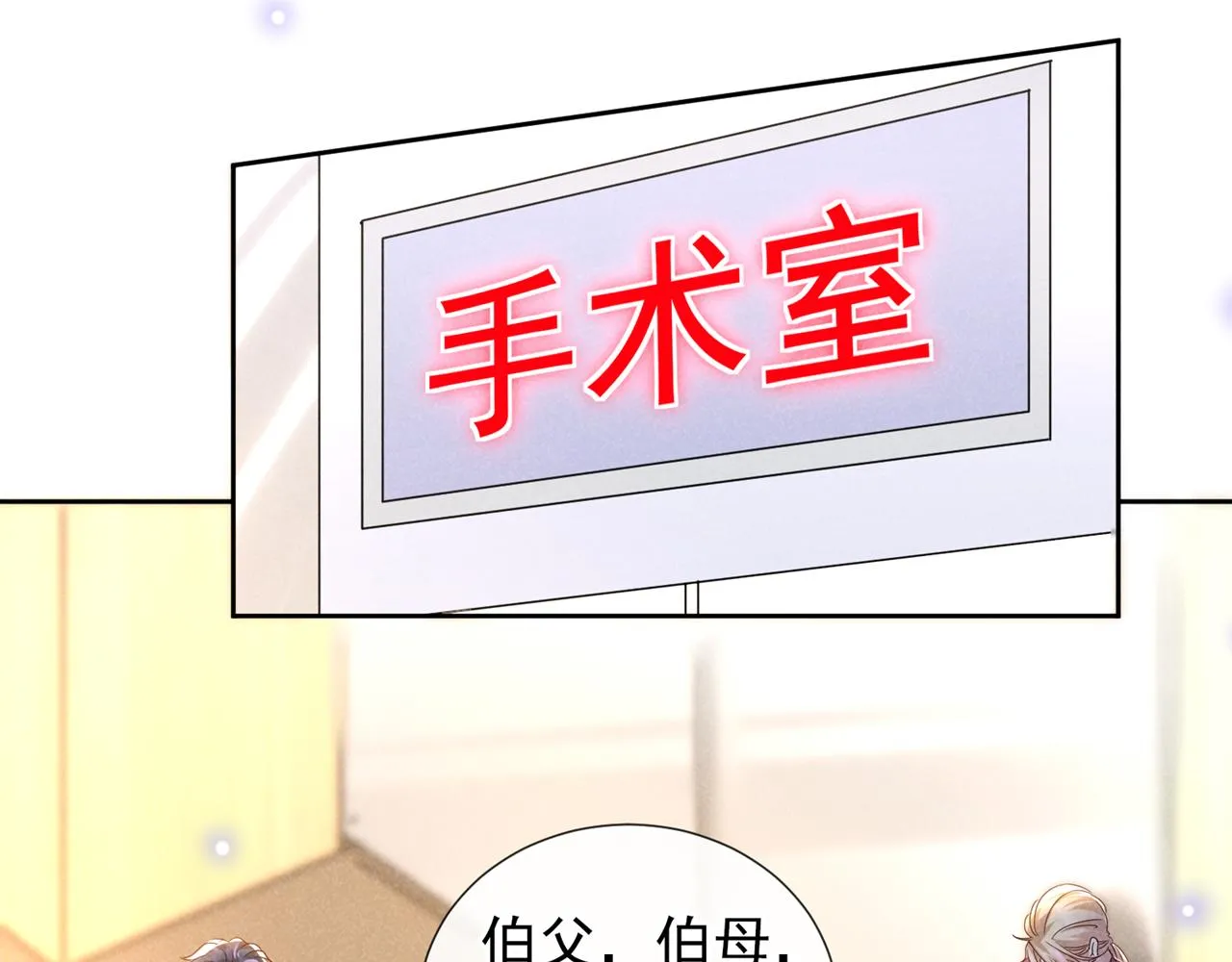 第152话 刹车失灵了？！ 第57页