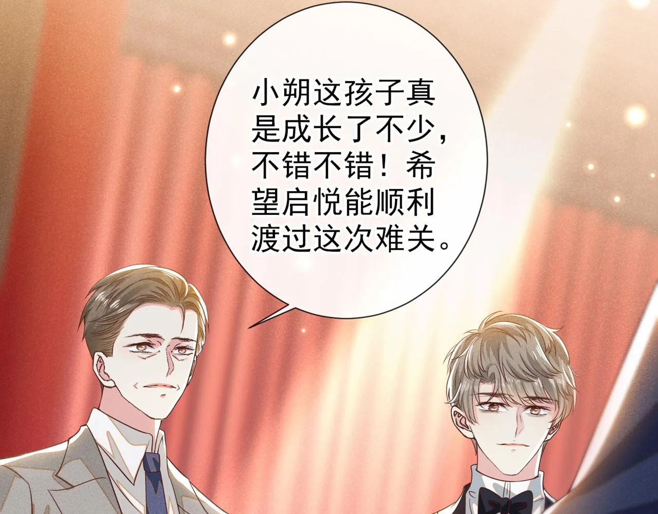 第152话 刹车失灵了？！ 第13页