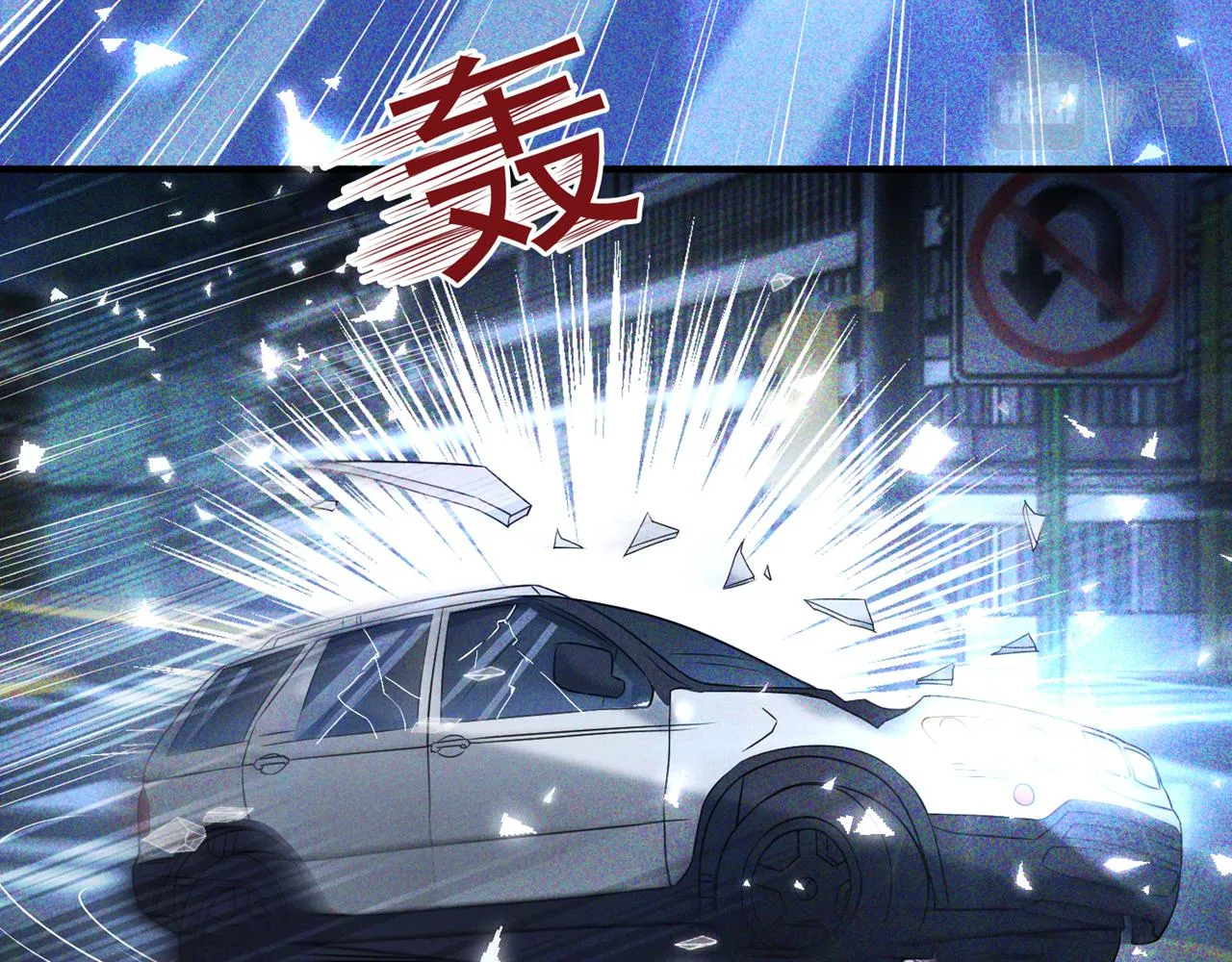 第152话 刹车失灵了？！ 第48页