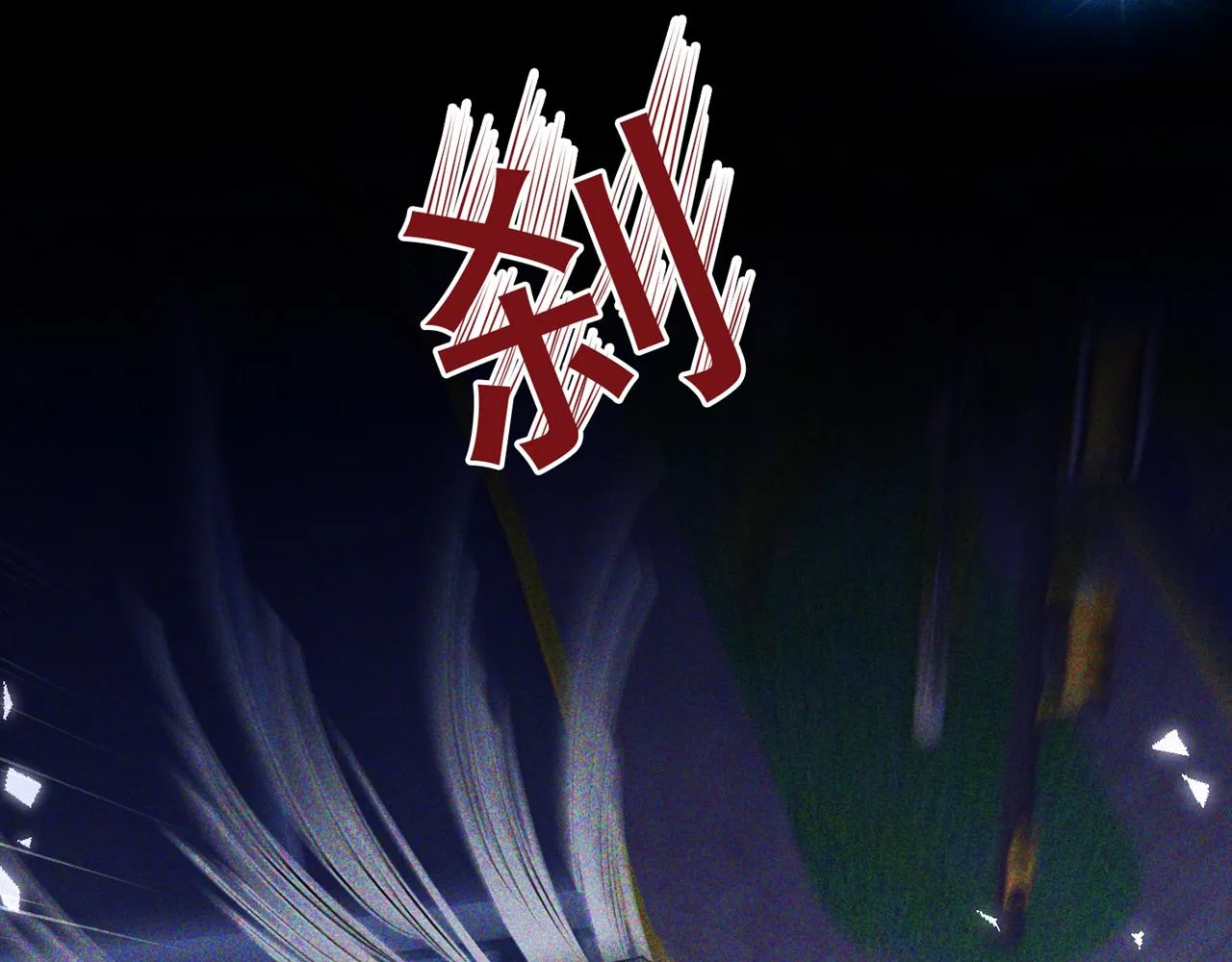 第152话 刹车失灵了？！ 第45页