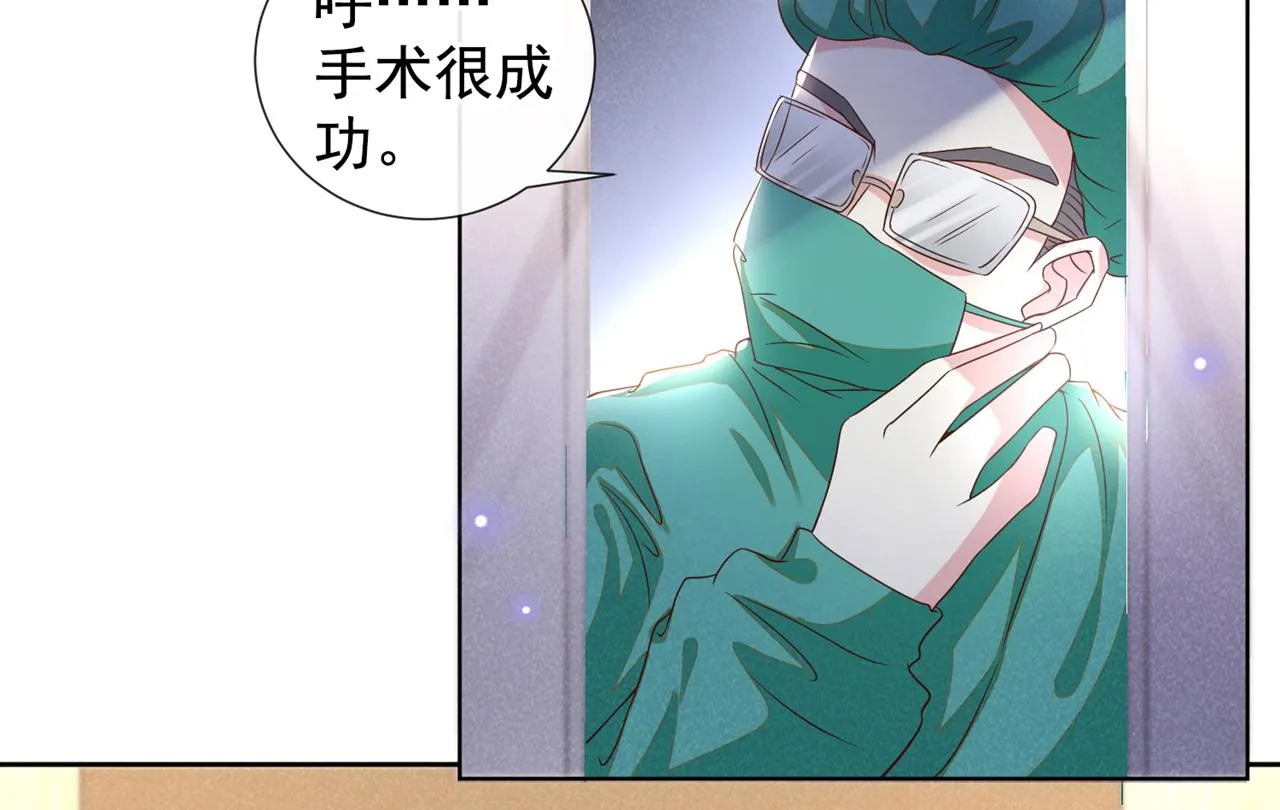 第152话 刹车失灵了？！ 第73页