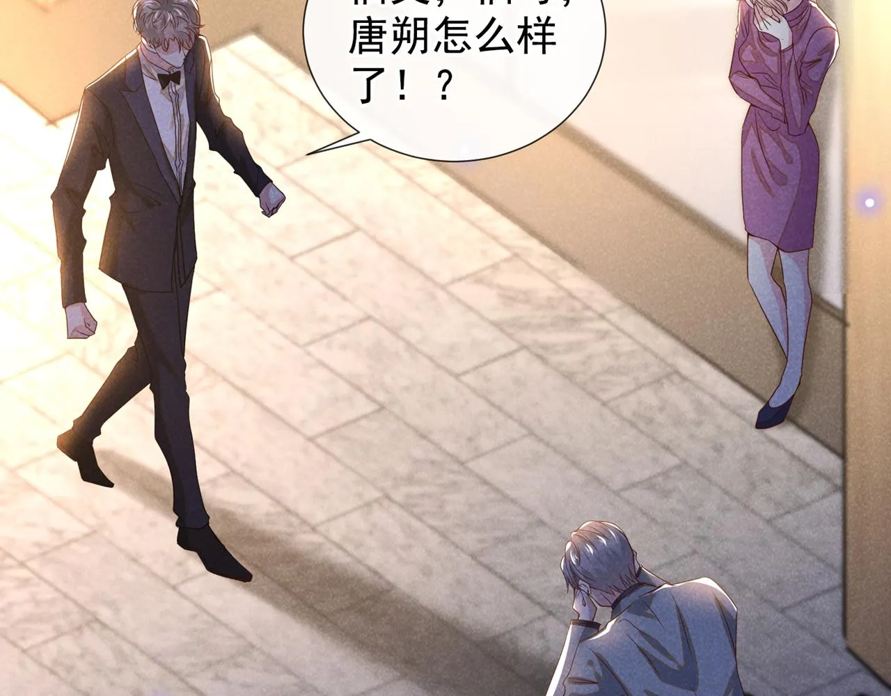 第152话 刹车失灵了？！ 第58页