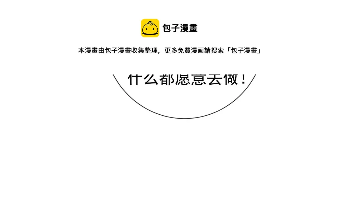 第152话 刹车失灵了？！ 第71页