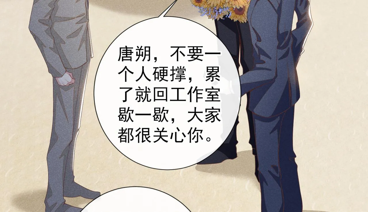第152话 刹车失灵了？！ 第7页