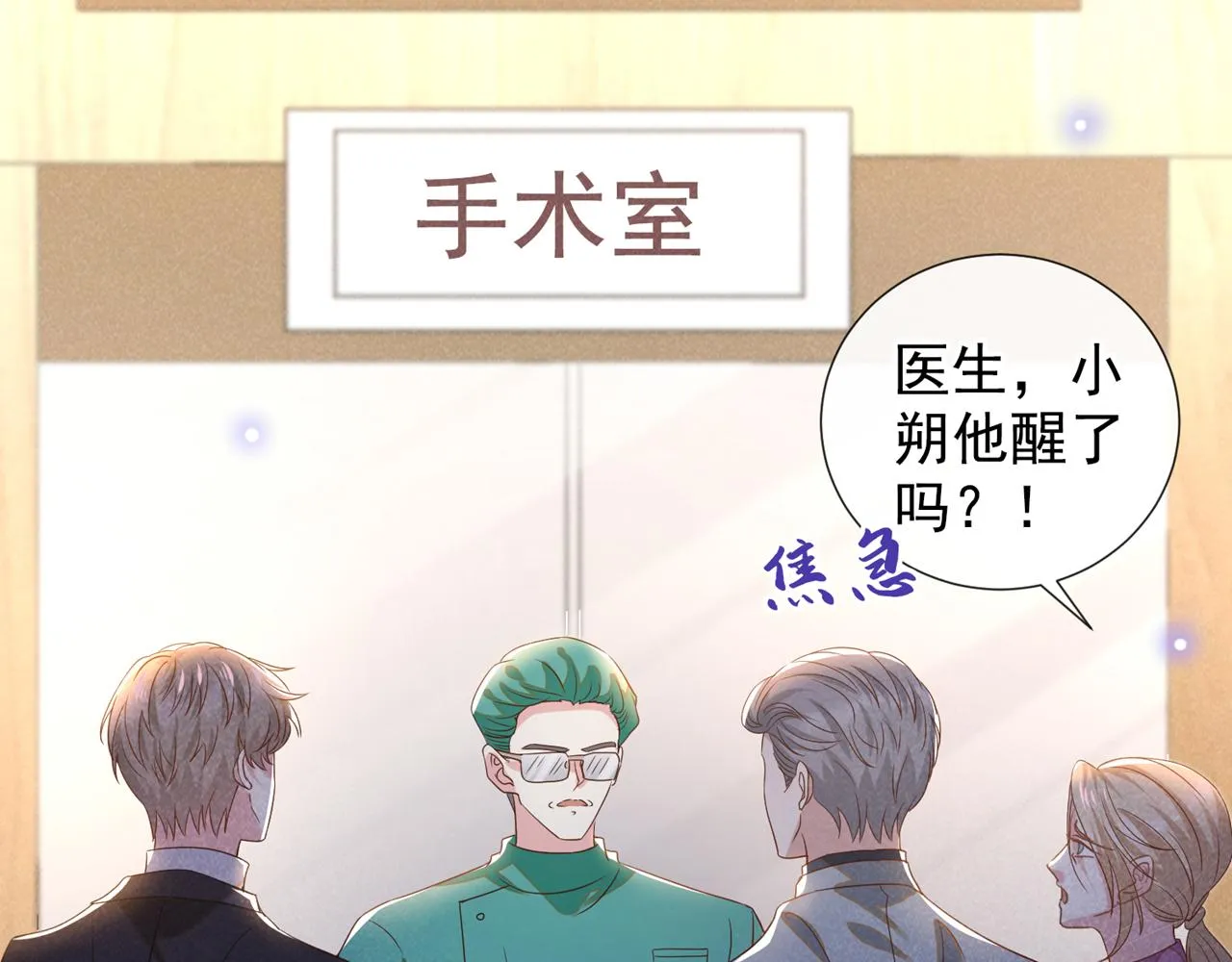 第152话 刹车失灵了？！ 第74页