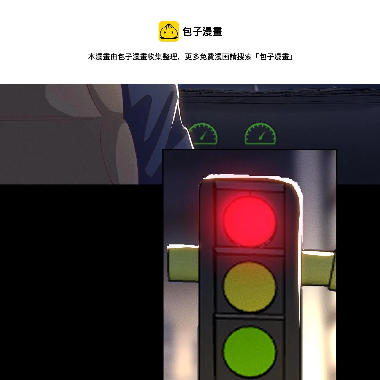 第152话 刹车失灵了？！ 第31页