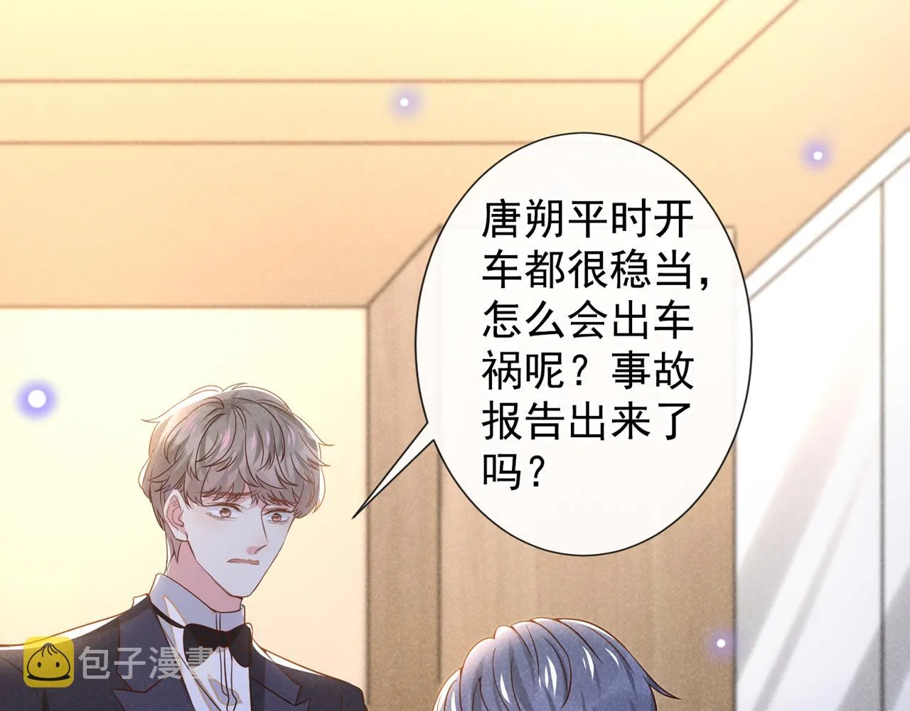 第152话 刹车失灵了？！ 第67页
