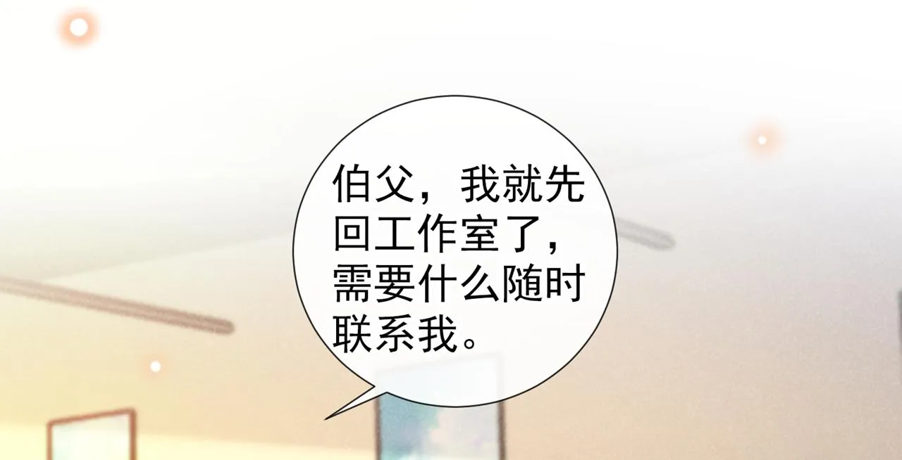 第153话 你们是要气死我吗？ 第28页