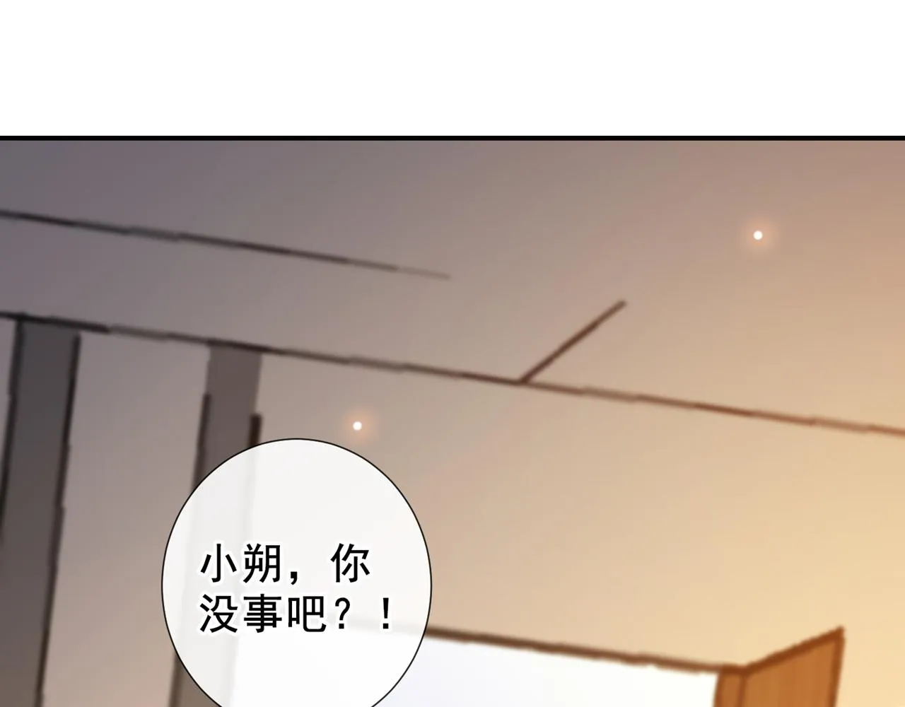 第153话 你们是要气死我吗？ 第42页