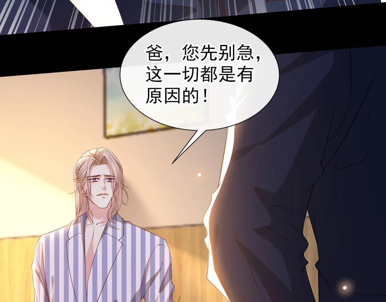 第153话 你们是要气死我吗？ 第62页