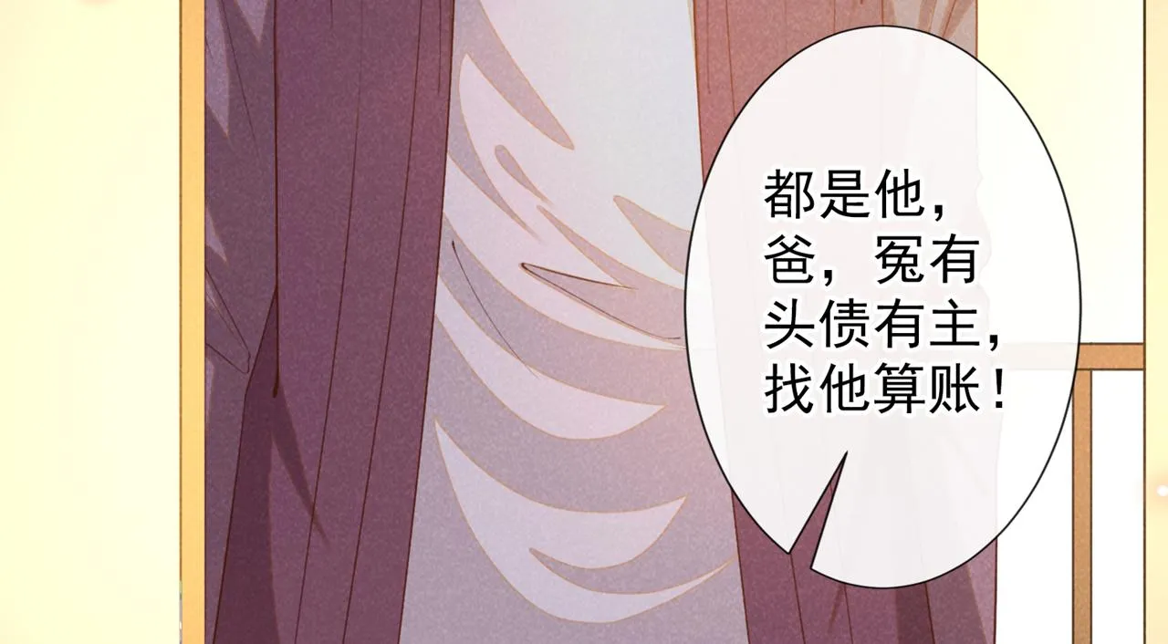 第153话 你们是要气死我吗？ 第67页