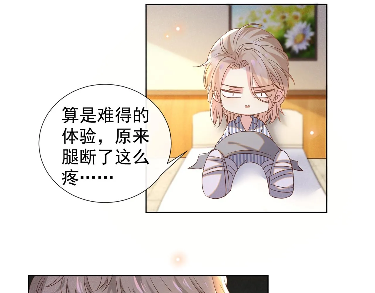 第153话 你们是要气死我吗？ 第18页