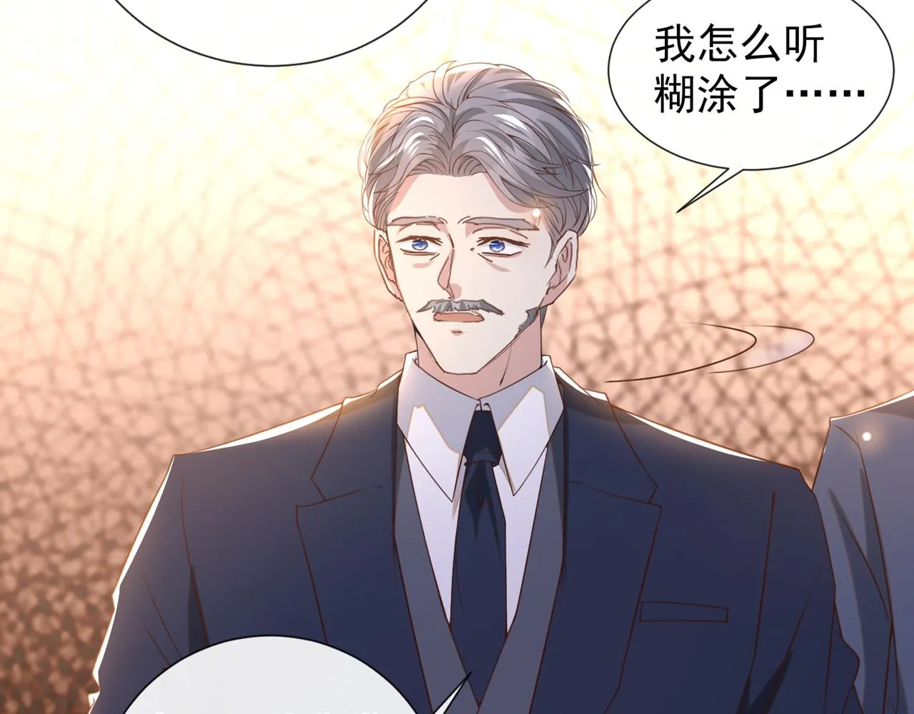 第153话 你们是要气死我吗？ 第55页