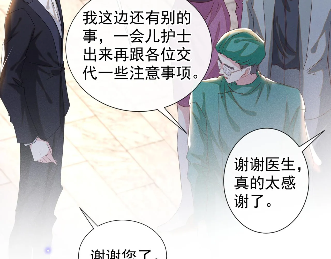 第153话 你们是要气死我吗？ 第12页