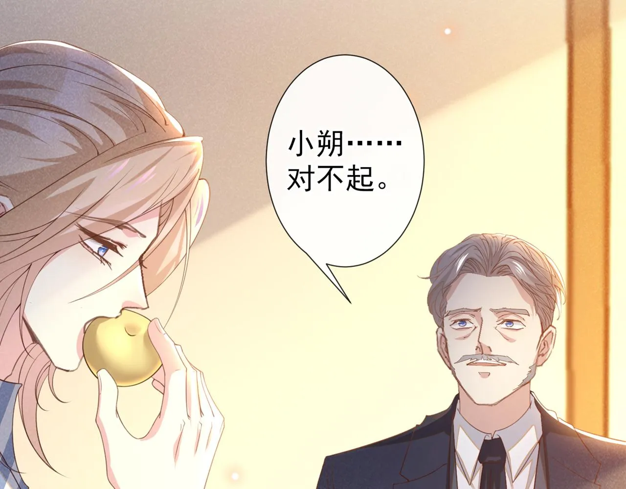 第153话 你们是要气死我吗？ 第34页